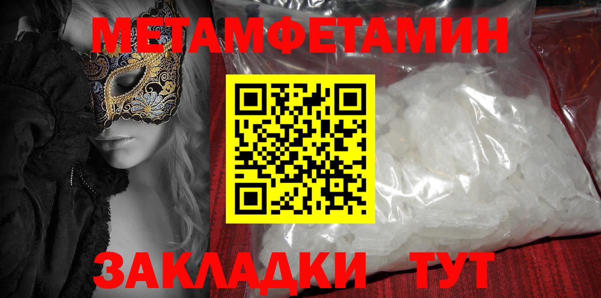 Вольск  Amphetamine VHQ  Вход с VPN 
