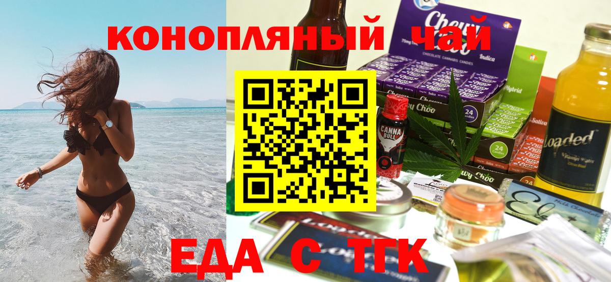 Печенье с ТГК конопля  Вход с VPN  Вольск 