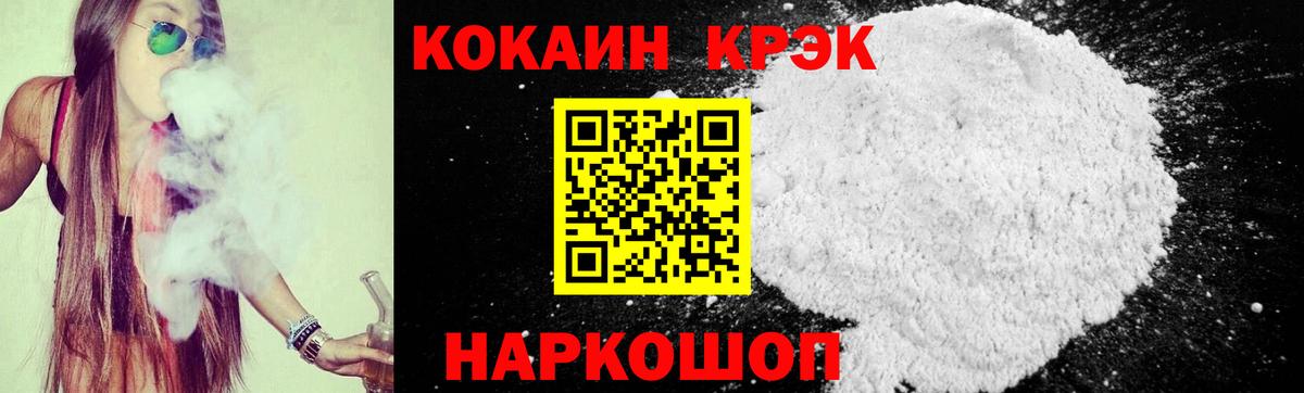 Cocaine 98%  КОКАИН  Вольск  Вход с VPN 