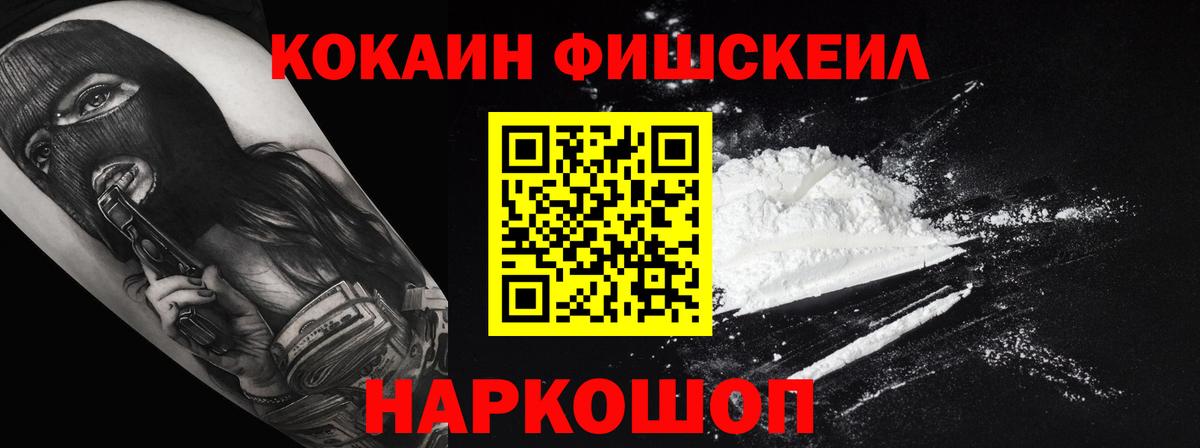 КОКАИН Эквадор Вольск