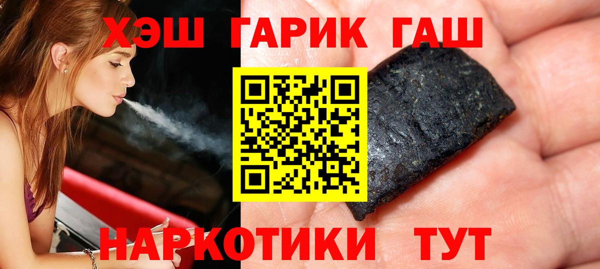 ГАШИШ AMNESIA HAZE  ГАШ Cannabis  Вход с VPN  Гашиш  Вольск 
