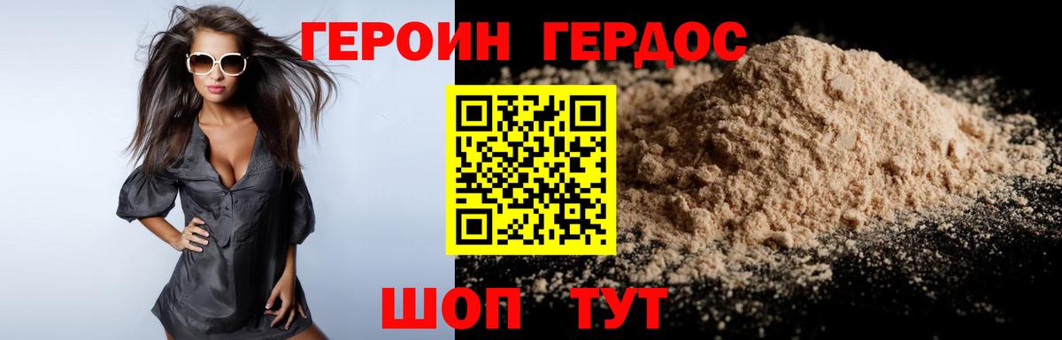 Вольск  ГЕРОИН  Вход с VPN  ГЕРОИН Афган 