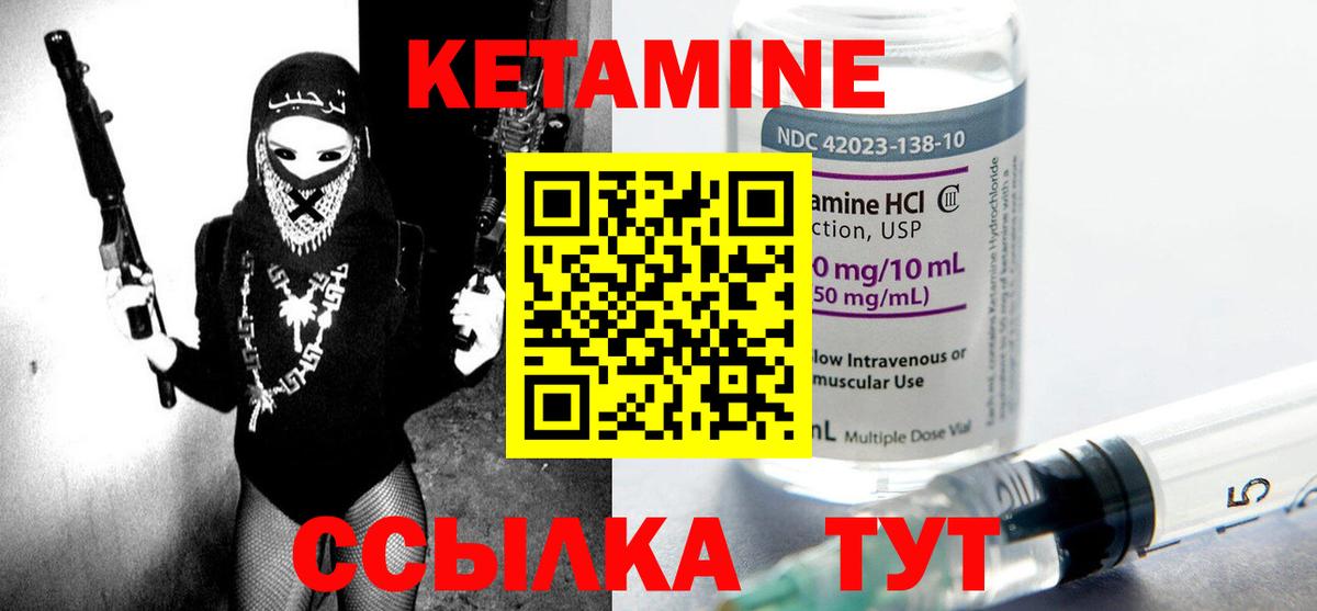 Кетамин VHQ Вольск