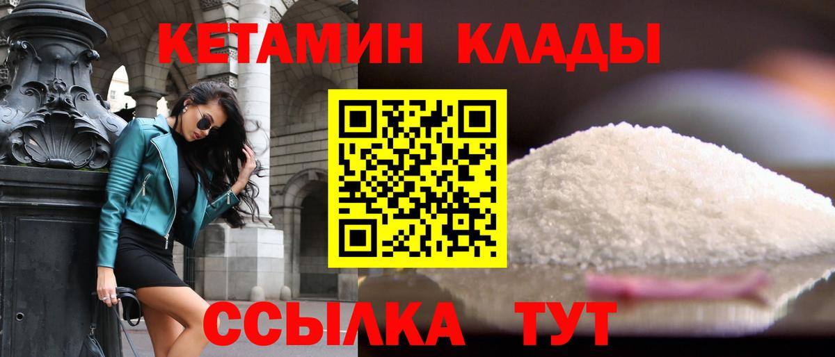 КЕТАМИН ketamine  Кетамин ketamine  Вольск  Вход с VPN 