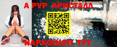 прущие крисы Ливны
