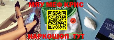 меф VHQ Лесосибирск