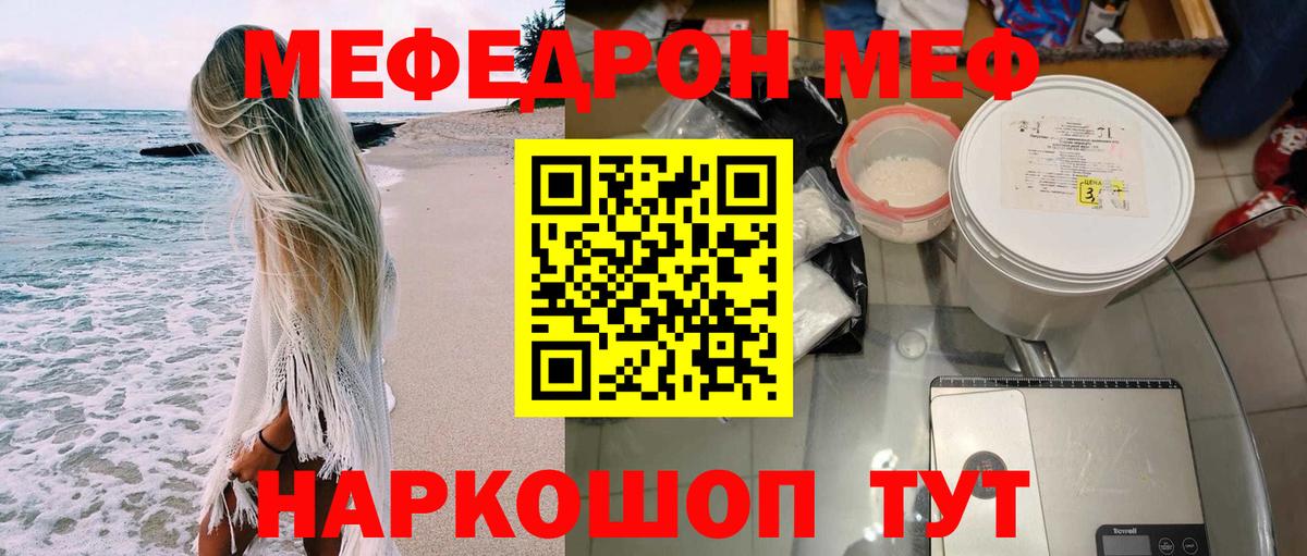 МЕФ  Вольск