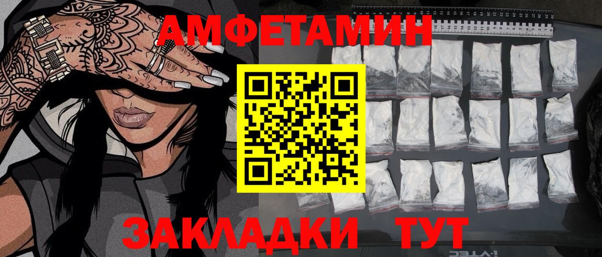 Метамфетамин мет Вольск