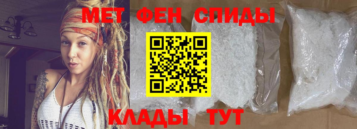 Вольск  Первитин Декстрометамфетамин 99.9%  Вход с VPN 