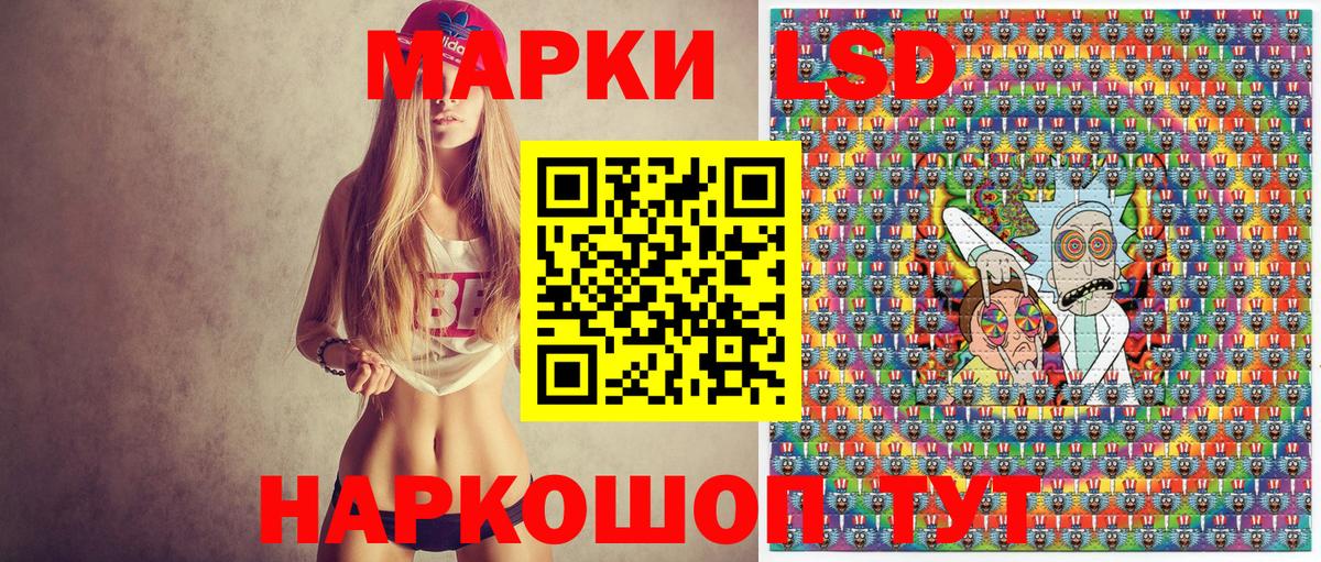 Марки NBOMe 1,5мг Вольск