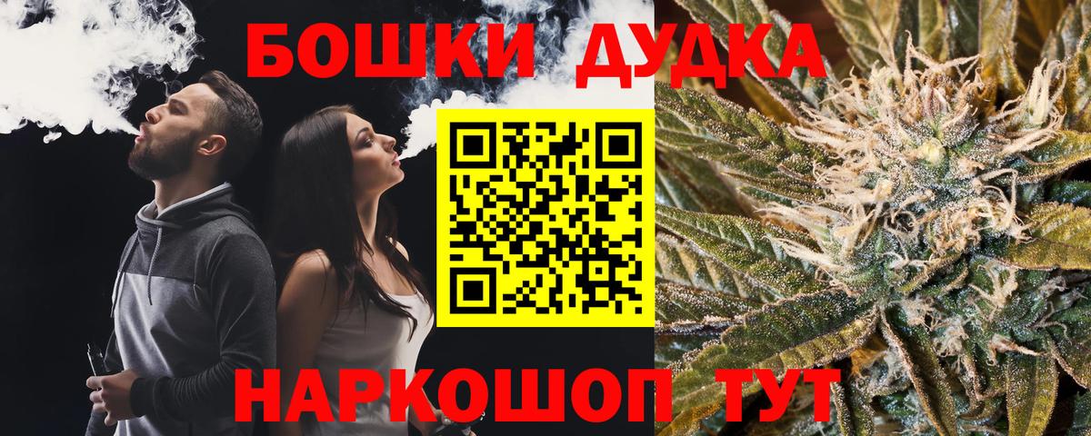 Бошки Шишки MAZAR  Канабис индика  Вольск  Вход с VPN  Конопля OG Kush 
